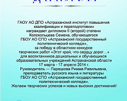 Этот край, что сердцу дорог...