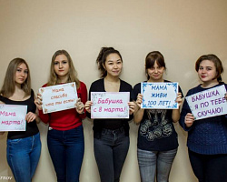 С 8 марта!