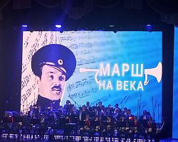Славные мелодии Отечества – марш через века